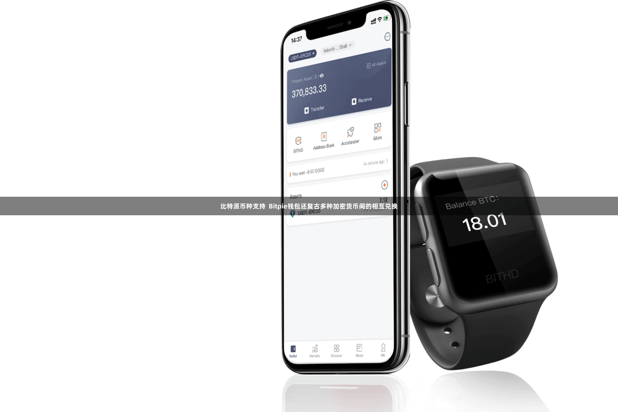 比特派币种支持  Bitpie钱包还复古多种加密货币间的相互兑换